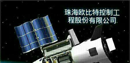 欧比特高科技公司, 生产的主要产品,资料图片来源上市公司资料栏目介绍为依据,