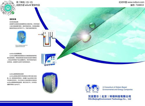 科技环保简单大方折页设计psd素材免费下载 红动中国