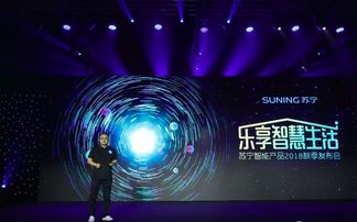 科技献礼改革开放四十年 苏宁让未来生活更美好