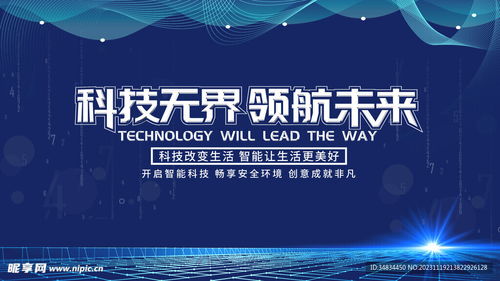 科技设计图